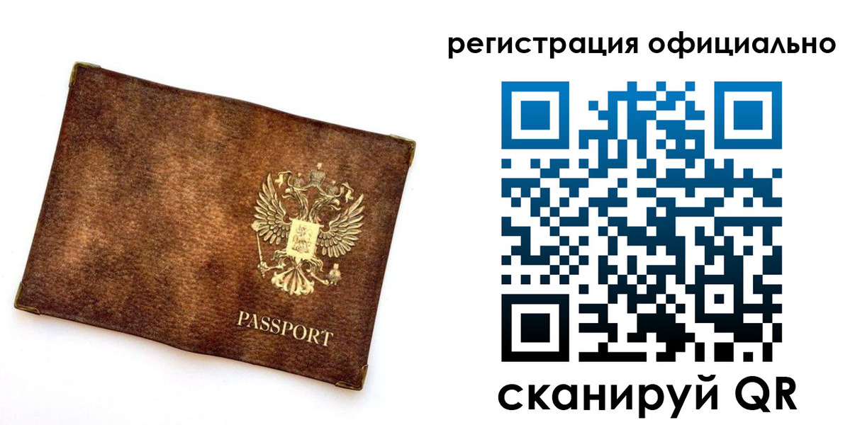 прописка от собственника в Выборге