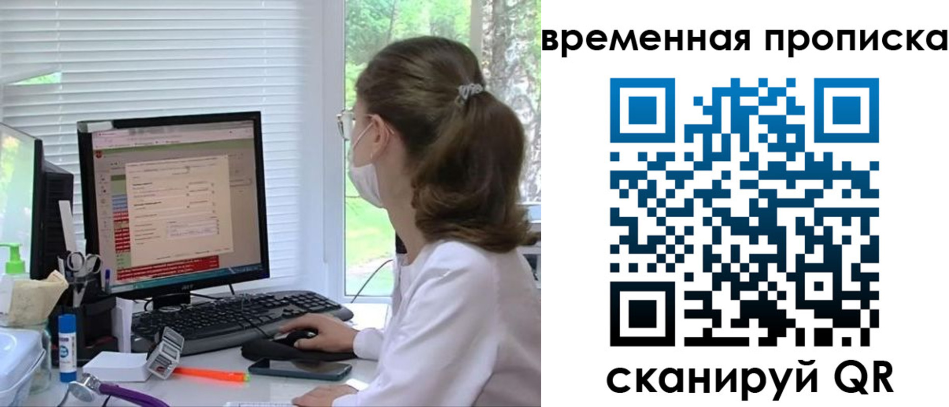 временная регистрация законно в Выборге