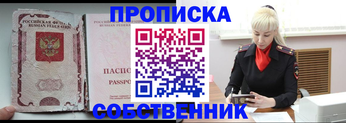 прописка для военкомата в Выборге