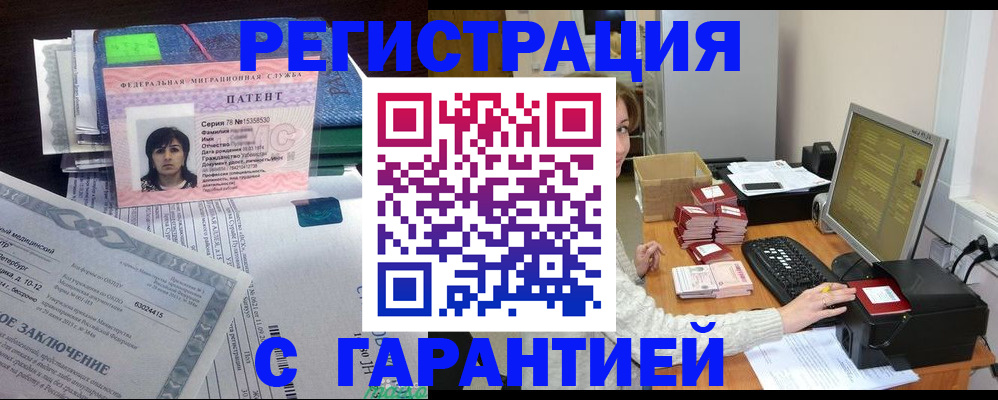 временная регистрация надежно в Выборге
