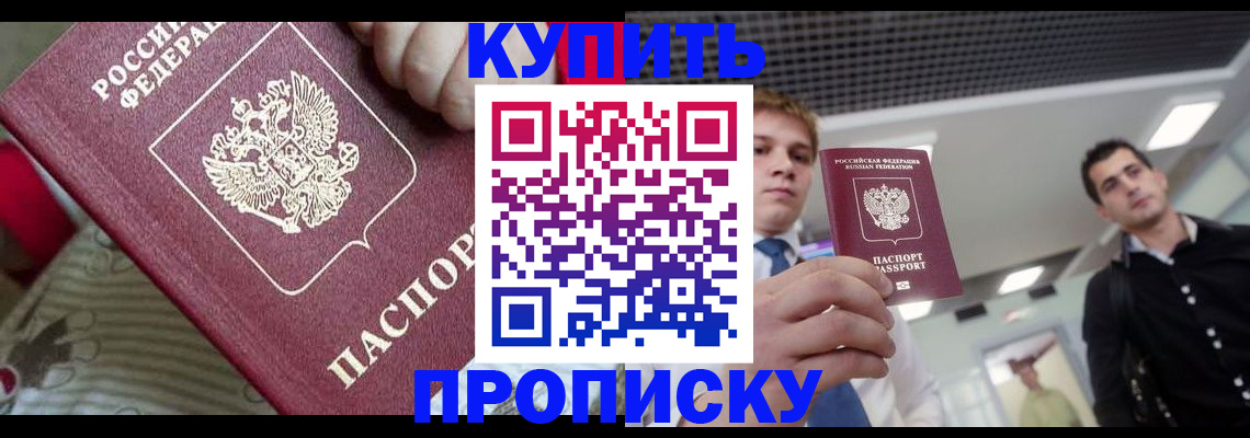 прописка гарантия в Выборге