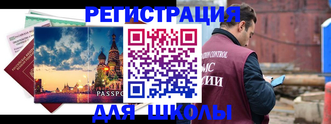 прописка иностранных граждан в Выборге