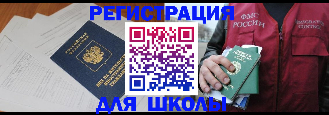 прописка иностранных граждан в Выборге
