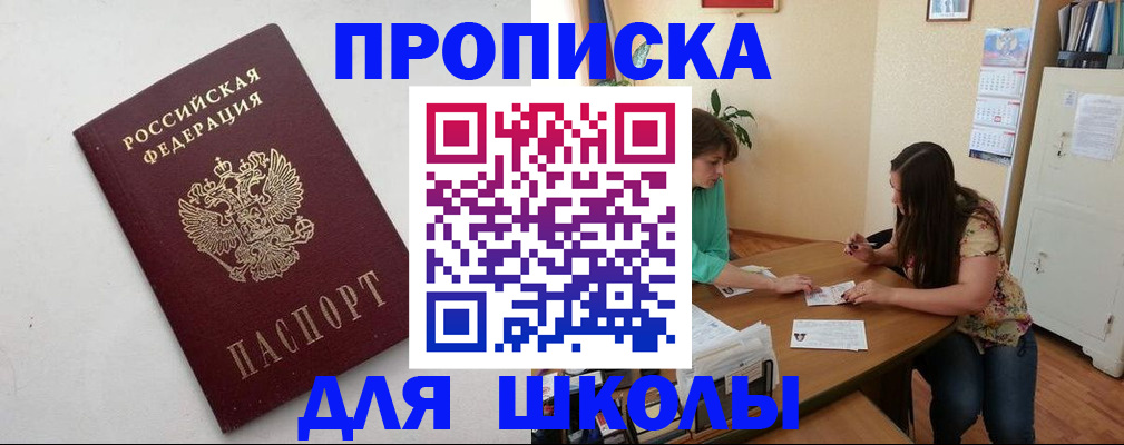 временная регистрация недорого в Выборге