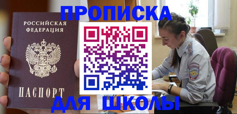 временная регистрация в Выборге
