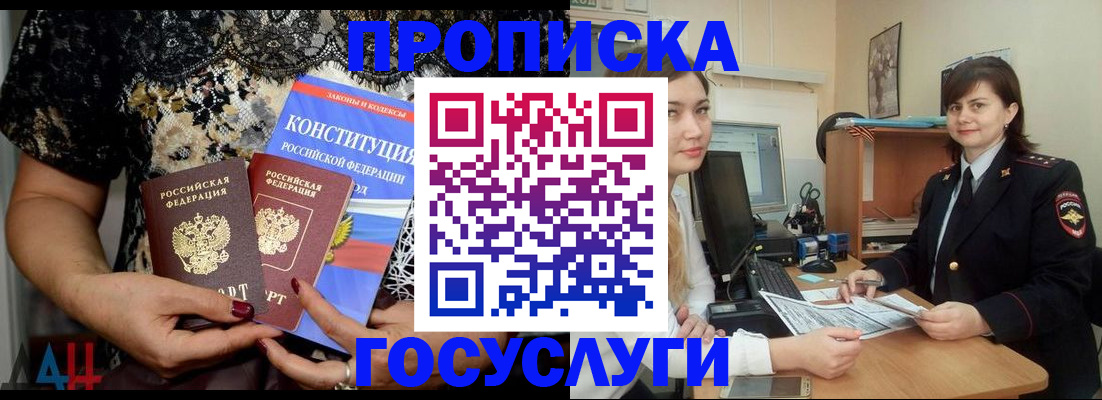 прописка поиск в Выборге